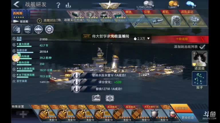 【2021-06-20 20点场】非酋匪爷：每天21.20直播巅峰战舰无尽战役
