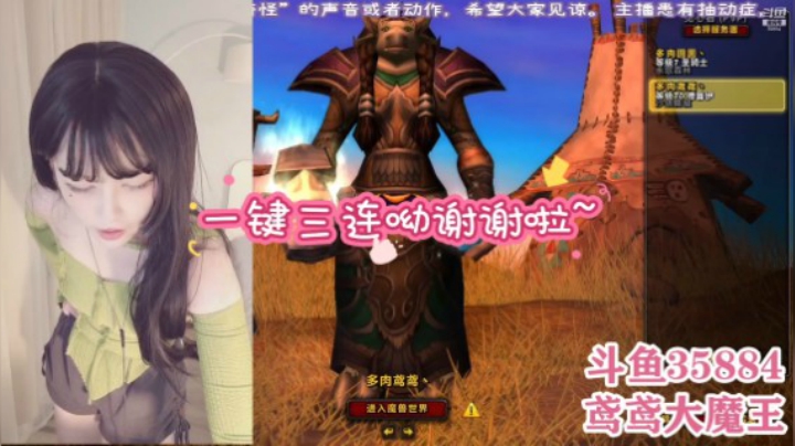 魔兽游戏之余，来和鸢鸢一起做运动吧~！