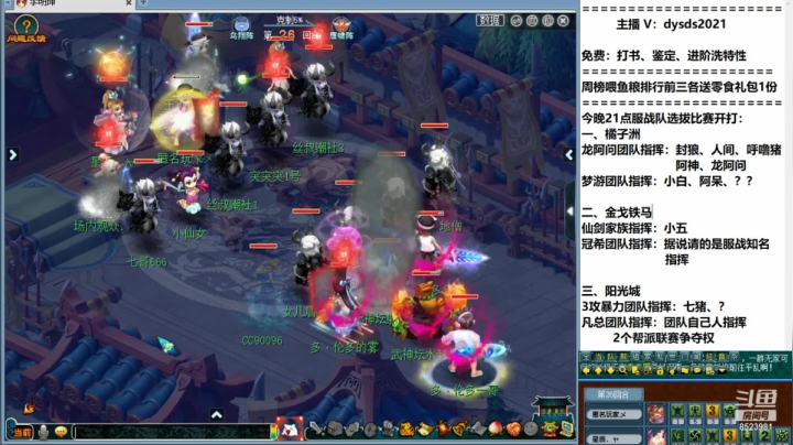 【2021-06-16 19点场】皇宫扫地僧：顶级选拔赛，周六周末武神坛