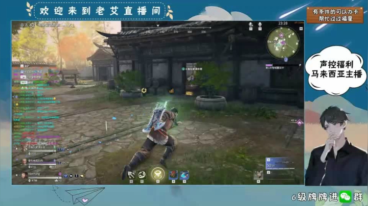 永劫无间B- (12)