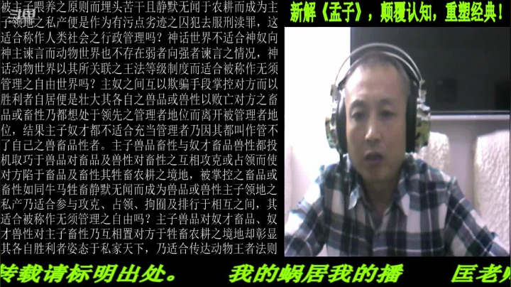 【2021-06-21 22点场】匡老师教育修身话题：新解《孟子》颠覆认知重塑经典！