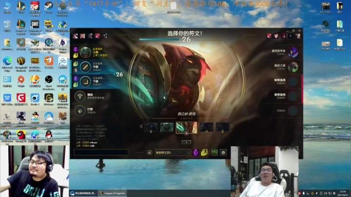 【英雄联盟】洞主丨歌神洞庭湖的精彩时刻 20210621 21点场