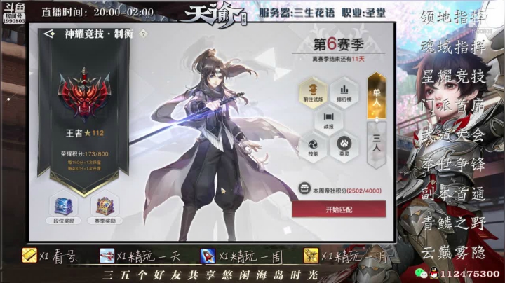【2021-06-19 00点场】阿龙不扶树：神耀高速直通车