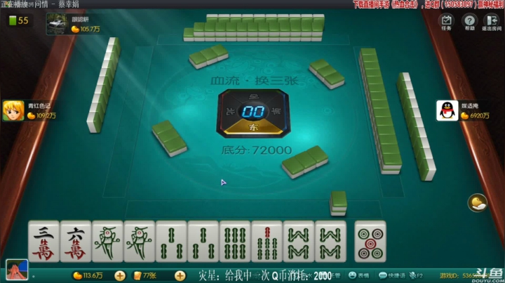 【欢乐麻将】靓旭的精彩时刻 20210621 21点场