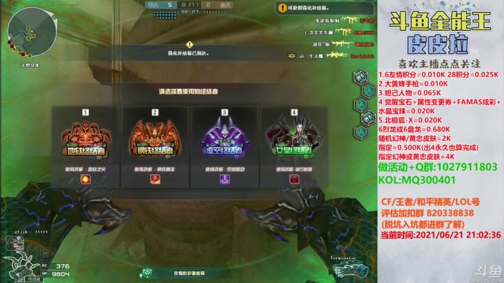 【2021-06-21 20点场】皮皮拉3004O1：皮皮拉:全服第一人！