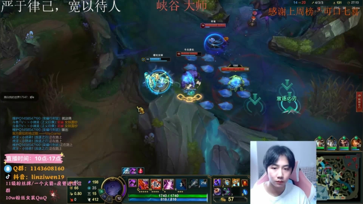 【2021-06-21 11点场】林子文i：峡谷大师 冲王者！！！