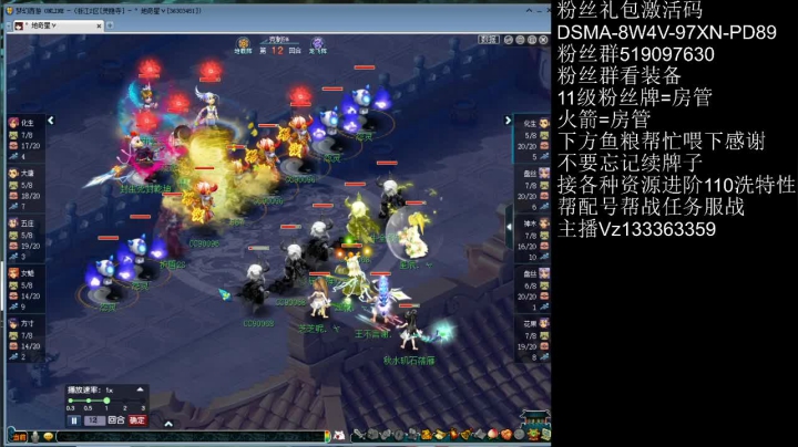 【2021-06-21 00点场】梦幻你波哥：武神坛激情解说