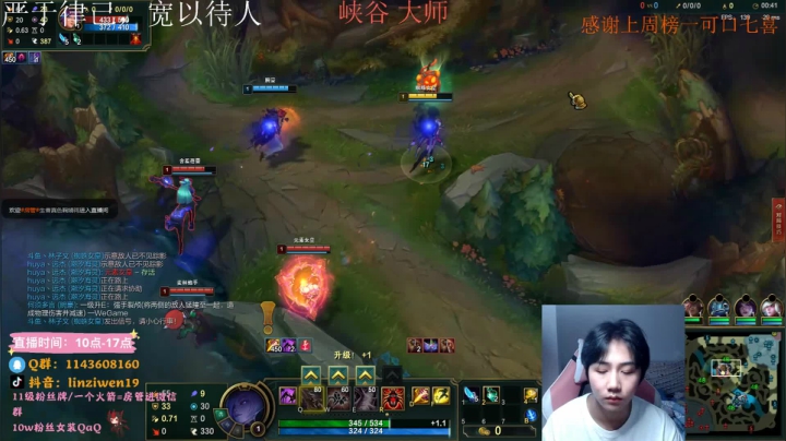 【2021-06-21 13点场】林子文i：峡谷大师 冲王者！！！