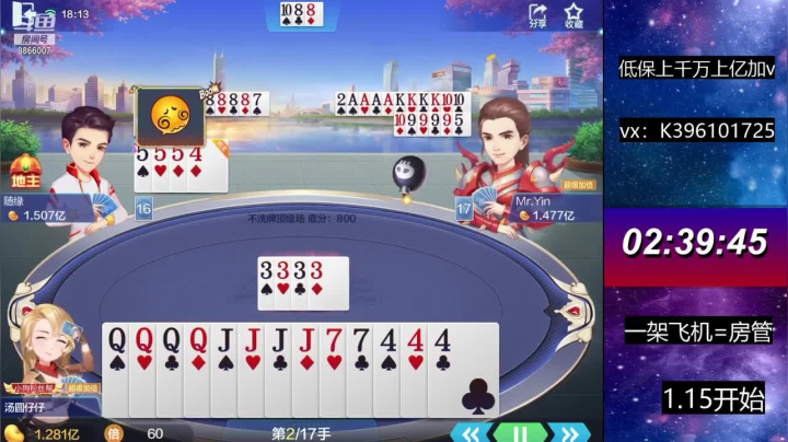 【2021-06-18 17点场】阿凯斗地主：马哥爱我一次吧，太难了