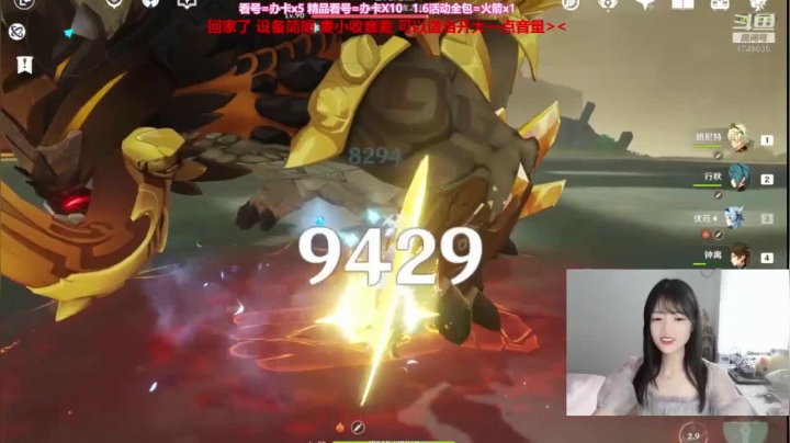 通关90级若陀龙王，爆的东西一般啊