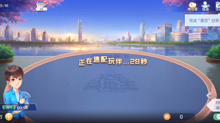 这牌随便赢啊，斗地主