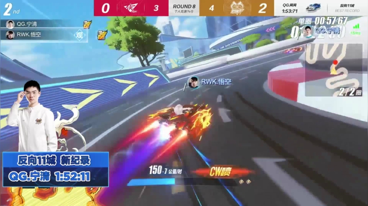 【S联赛纪录榜】还有人敢动我的纪录？QG.宁清现场教学轻取反向11城