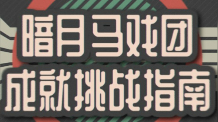 马戏团霍格