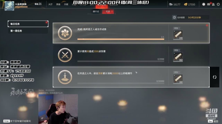【2021-06-21 17点场】腾狒狒：今晚和师傅走江湖  上车请办卡留言