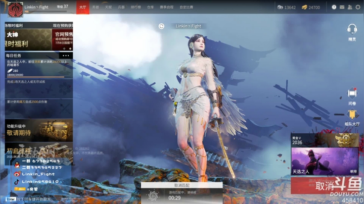 【2021-06-21 18点场】Linkin丶Fight：国服翡翠仔