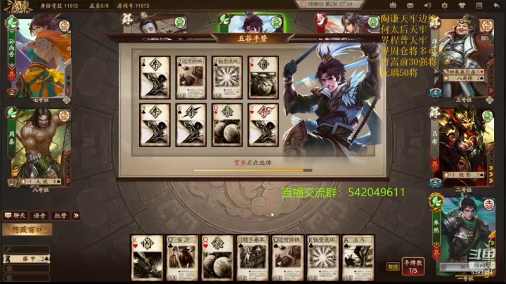 【2021-06-20 20点场】光栅圣泽：21日-24日解说校园行国战停播