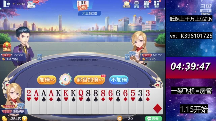【2021-06-18 19点场】阿凯斗地主：马哥爱我一次吧，太难了