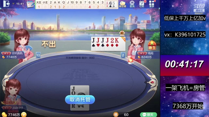 【2021-06-14 15点场】阿凯斗地主：祝大家端午安康， 开始上分