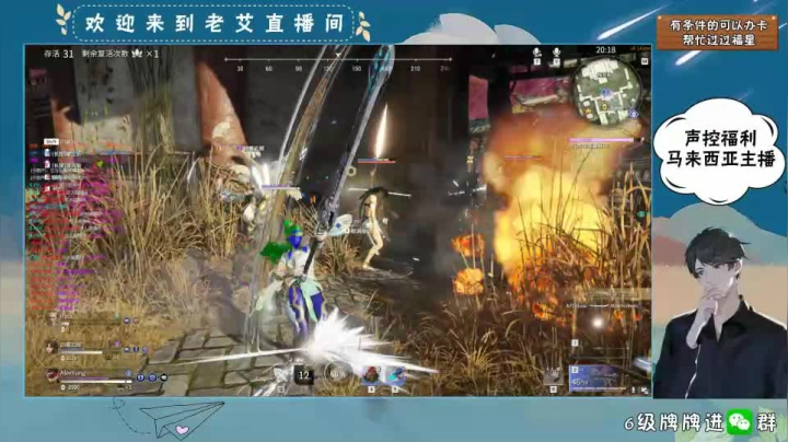 永劫无间B- (6)