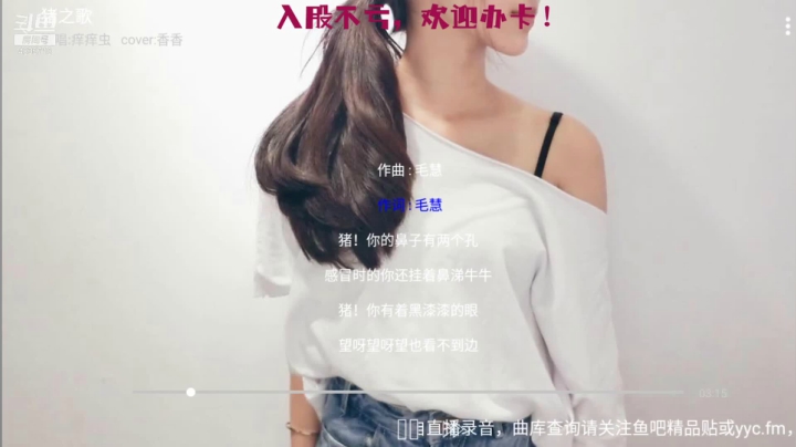 【2021-06-20 23点场】痒痒虫阿：痒痒虫：周一休