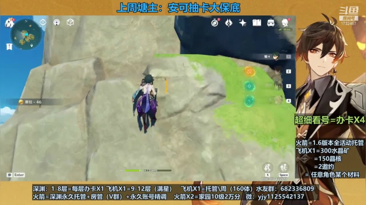 【2021-06-20 22点场】DY一弦：【超细看号】萌新入坑养成规划 满星深渊