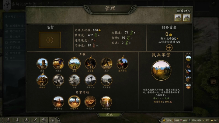 【2021-06-20 19点场】蝎i子：骑砍2:1.6.0！