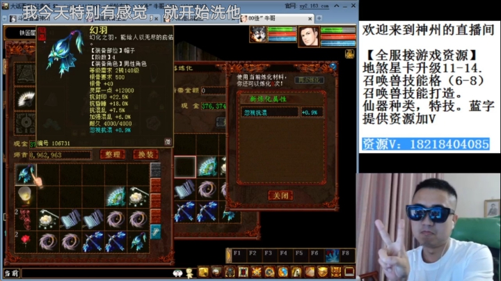 大话西游经典版资源直播