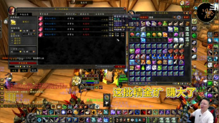 魔兽TBC怀旧服：站桩1分钟，600金变1200金，珠宝也太赚了吧！