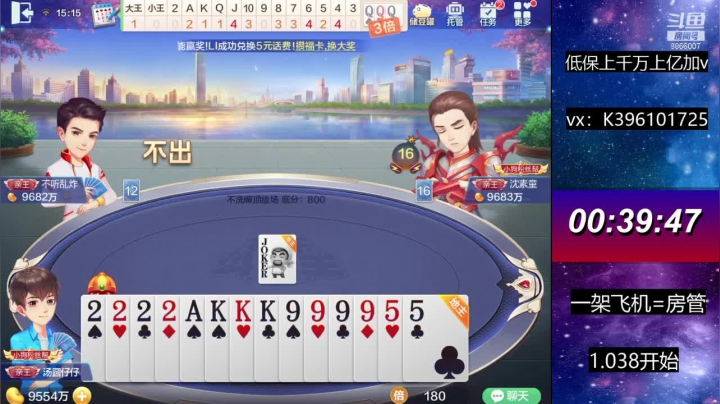 【2021-06-15 14点场】阿凯斗地主：祝大家端午安康， 开始上分