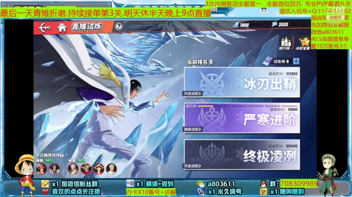 【2021-06-20 17点场】MU丶欢欢：专业青雉试炼最后一天