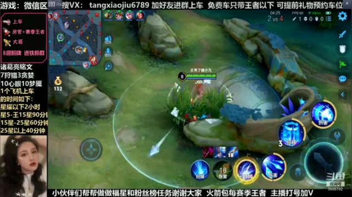 诸葛，16分带飞49星队友上荣耀