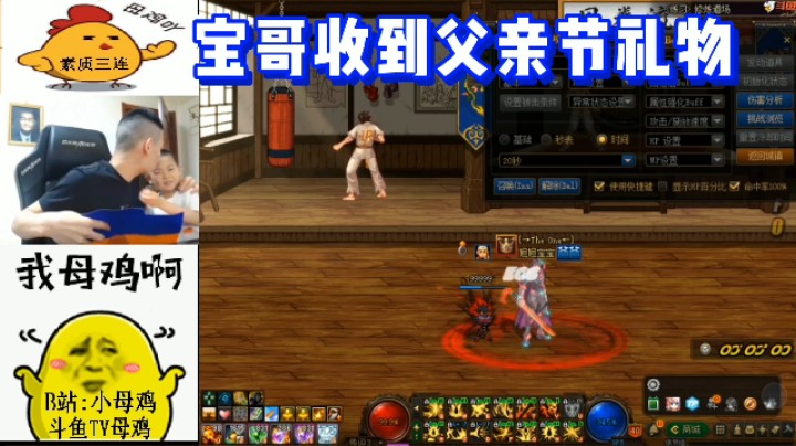 大哥真贴心，宝哥收到父亲节礼物！