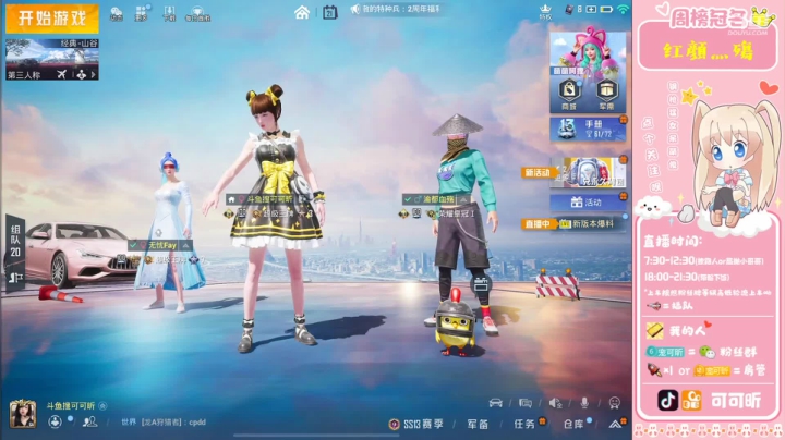 【2021-06-21 19点场】九猫可可昕ohh：【你的小甜昕】欢乐带粉~