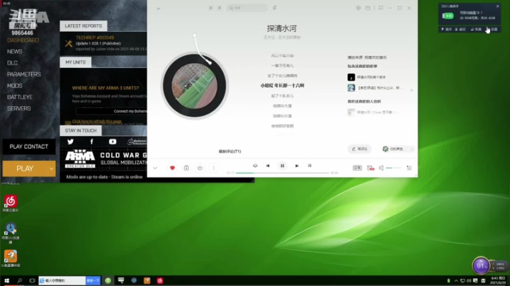 每日一曲——《探清水河》