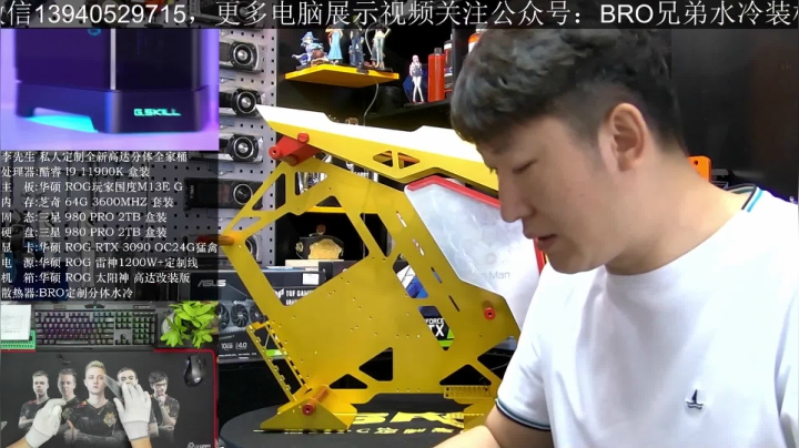 【2021-06-20 13点场】BRO兄弟水冷：三星SSD装机必备
