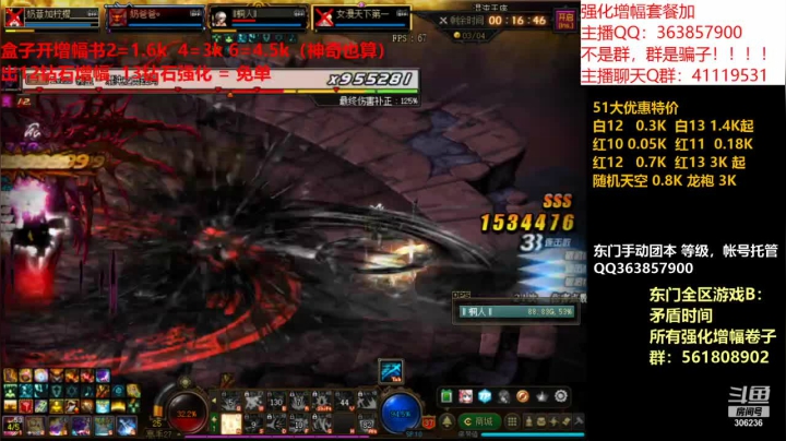 【DNF】主播东门的精彩时刻 20210621 22点场