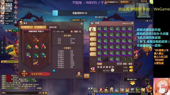 【2021-06-20 19点场】皮小乌：乌：出现吧~皮卡乌！