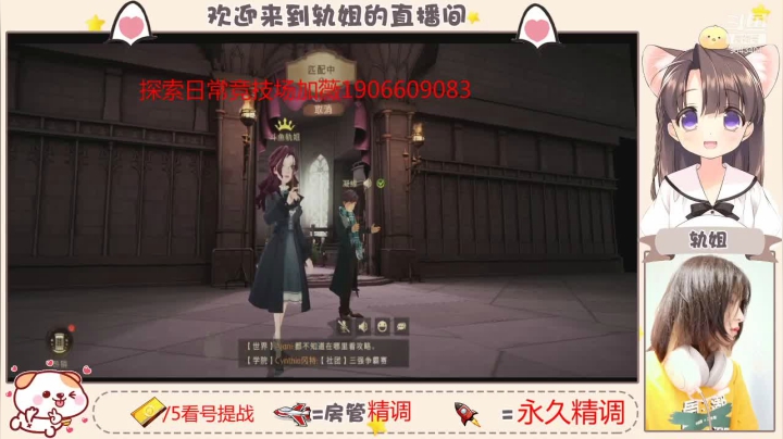 【2021-06-19 23点场】轨姐：今天是个小学员哦