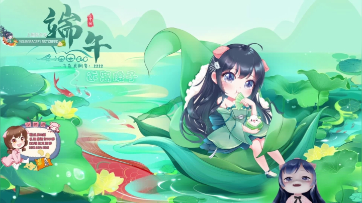 【2021-06-21 18点场】一条小团团OvO：【有双倍】四倍亲密度阿~电竞王语嫣来也