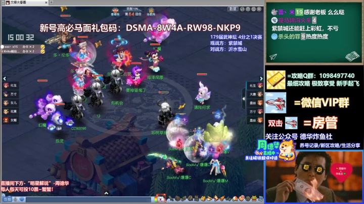 【2021-06-20 14点场】老农周德华：武神坛全天激情解说！【德华炸鱼社】