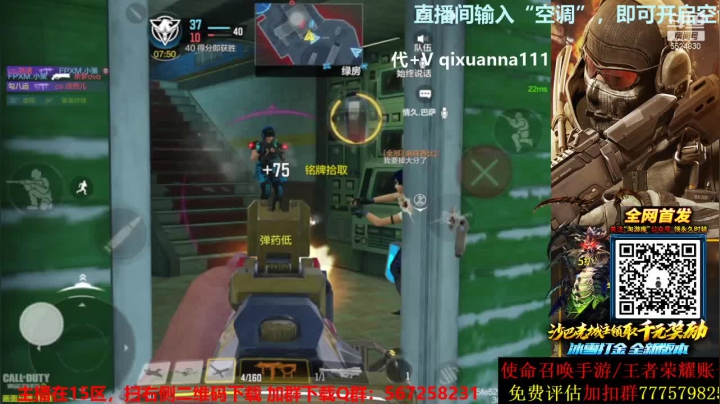 【2021-06-20 22点场】AgFox远sir：Q区榜一车队，细就完事了