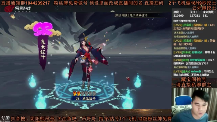 圆梦之门开，妖刀姬+鬼童丸+茨木童子，三张ssr卡不枉此行
