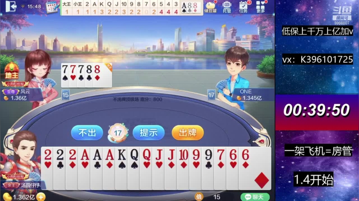【2021-06-17 15点场】阿凯斗地主：马哥爱我一次吧，太难了