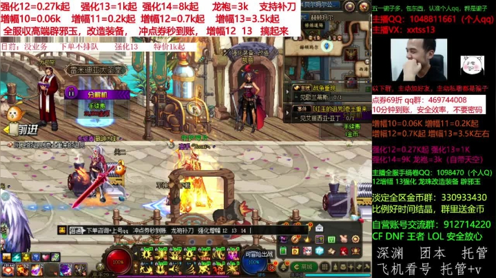 【DNF】今日不服的精彩时刻 20210621 01点场