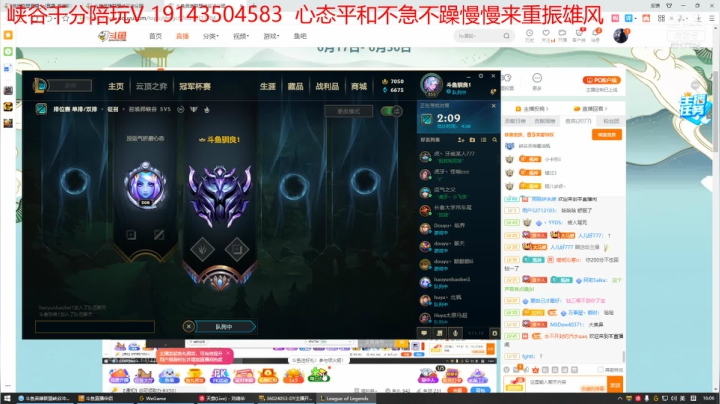 【2021-06-21 15点场】峡谷杀神酱油瓶：钻1我滴家...