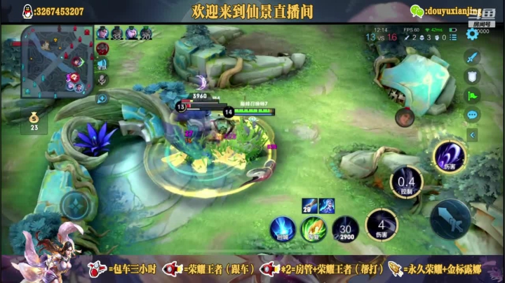 【2021-06-20 23点场】仙景丶MY：国服露娜带粉，上车滴滴
