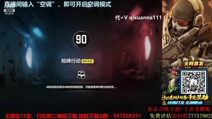 【2021-06-21 20点场】AgFox远sir：Q区榜一车队，国服第一QXR