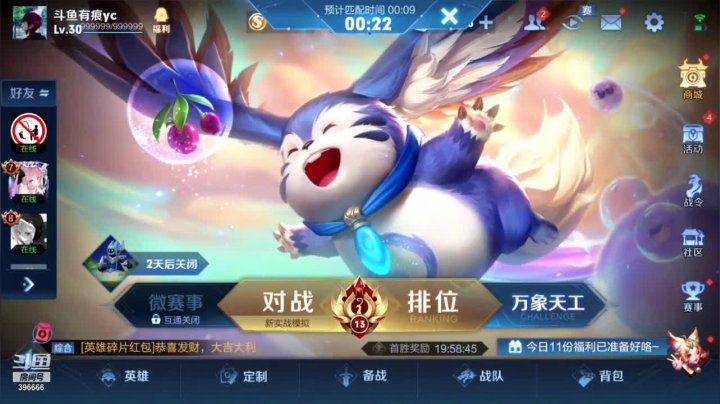【2021-06-21 20点场】有痕ysys：巅峰赛冲分 4289572