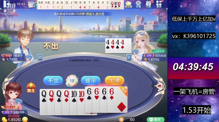 【2021-06-19 19点场】阿凯斗地主：马哥爱我一次吧，太难了