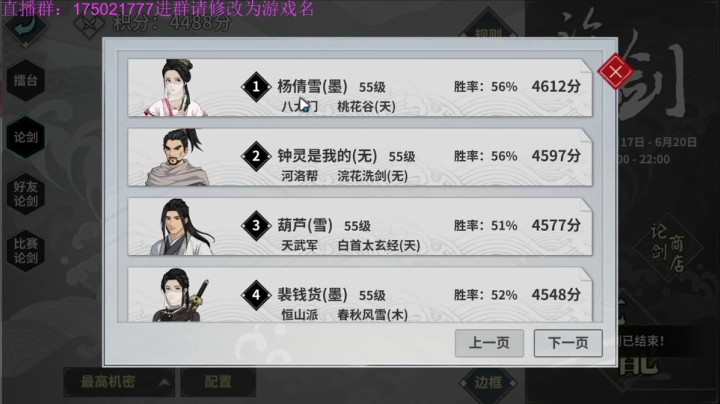 【2021-06-20 22点场】文智Sado：汉家江湖，谁主沉浮？